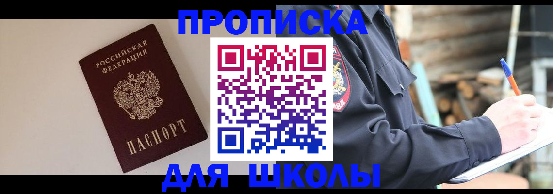 найти адрес прописки в Камызяке